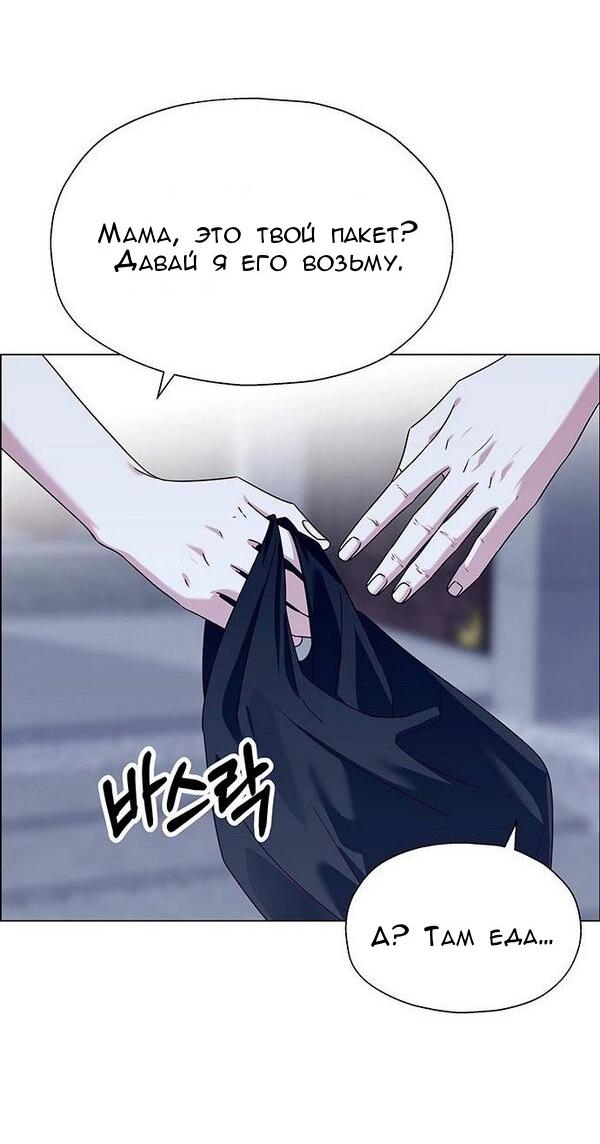 Манга Первое признание - Глава 12 Страница 15