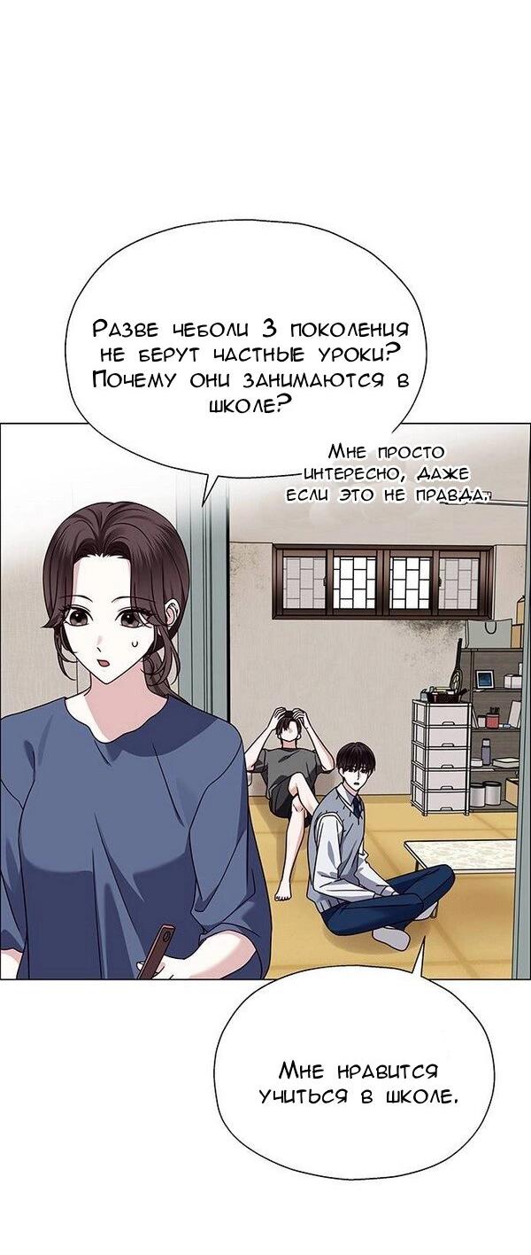 Манга Первое признание - Глава 12 Страница 27