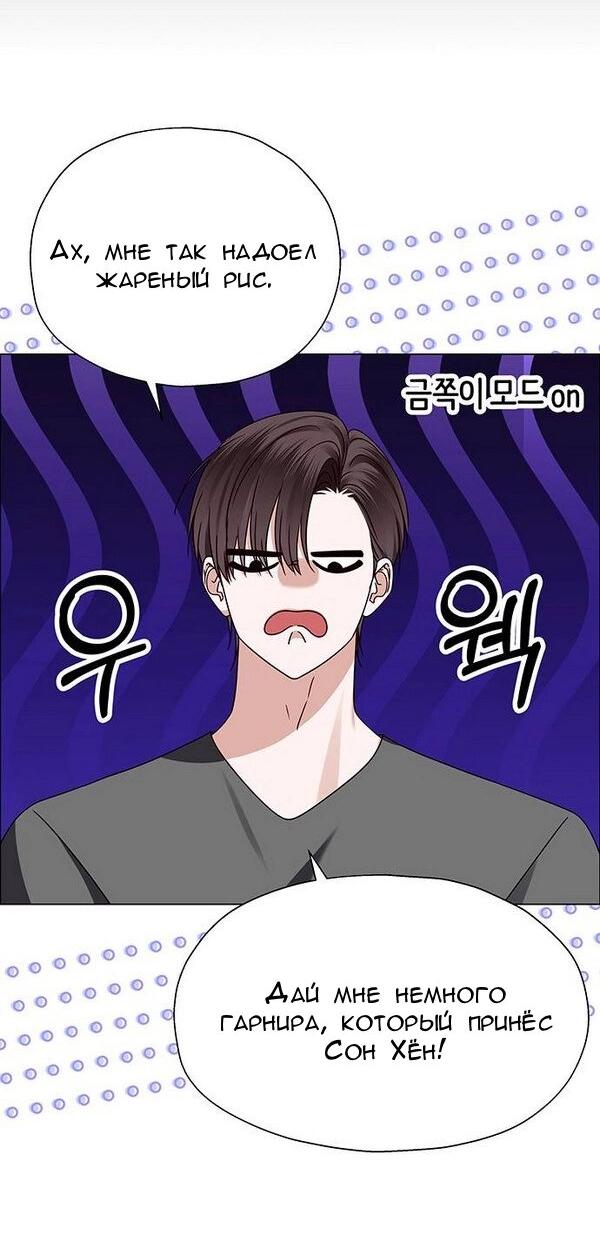 Манга Первое признание - Глава 12 Страница 30