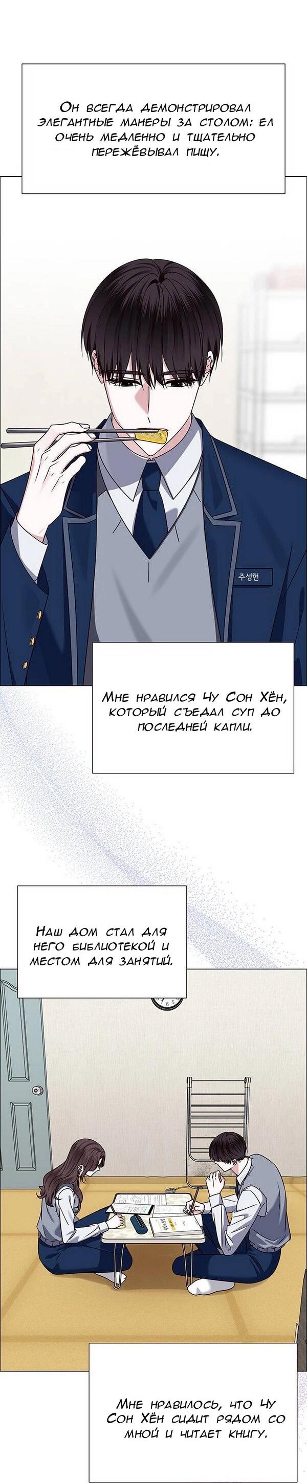 Манга Первое признание - Глава 12 Страница 47