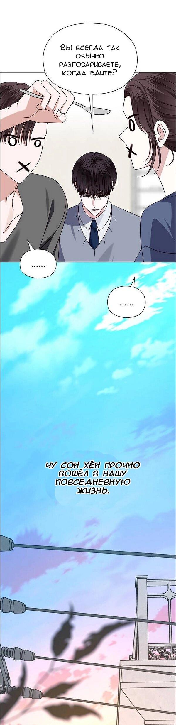 Манга Первое признание - Глава 12 Страница 40