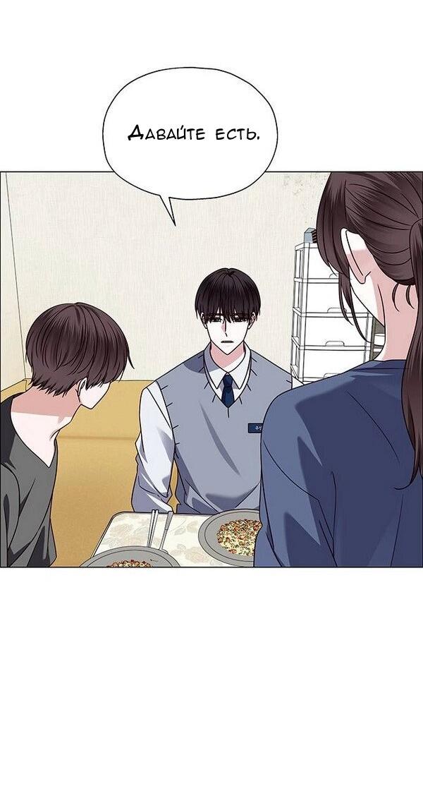 Манга Первое признание - Глава 12 Страница 32