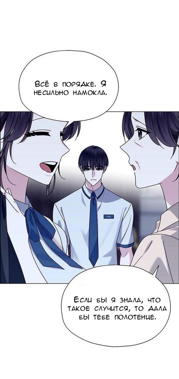 Манга Первое признание - Глава 12 Страница 14