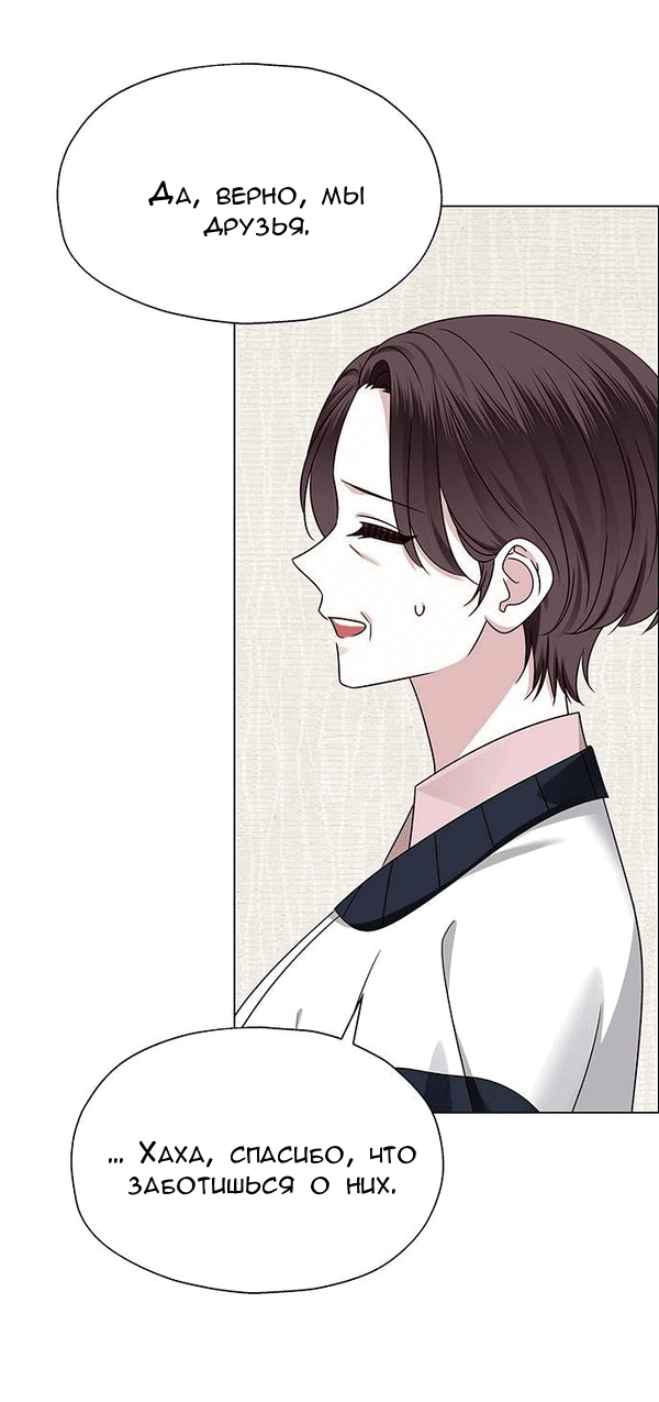 Манга Первое признание - Глава 12 Страница 56