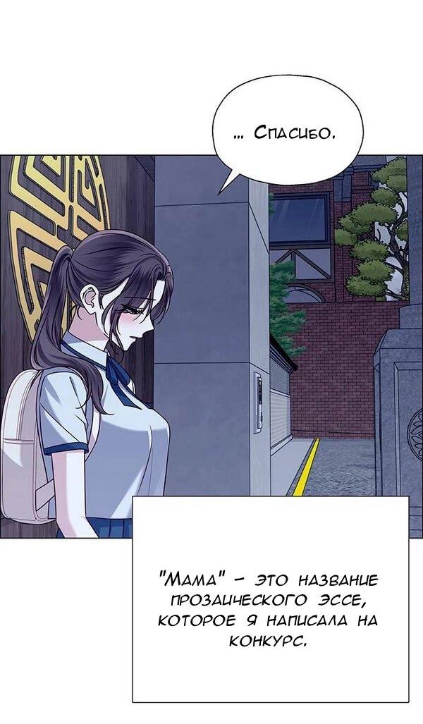 Манга Первое признание - Глава 12 Страница 5