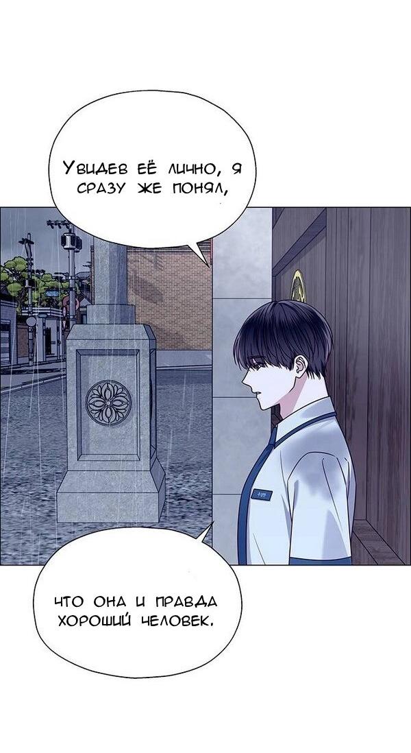 Манга Первое признание - Глава 12 Страница 4
