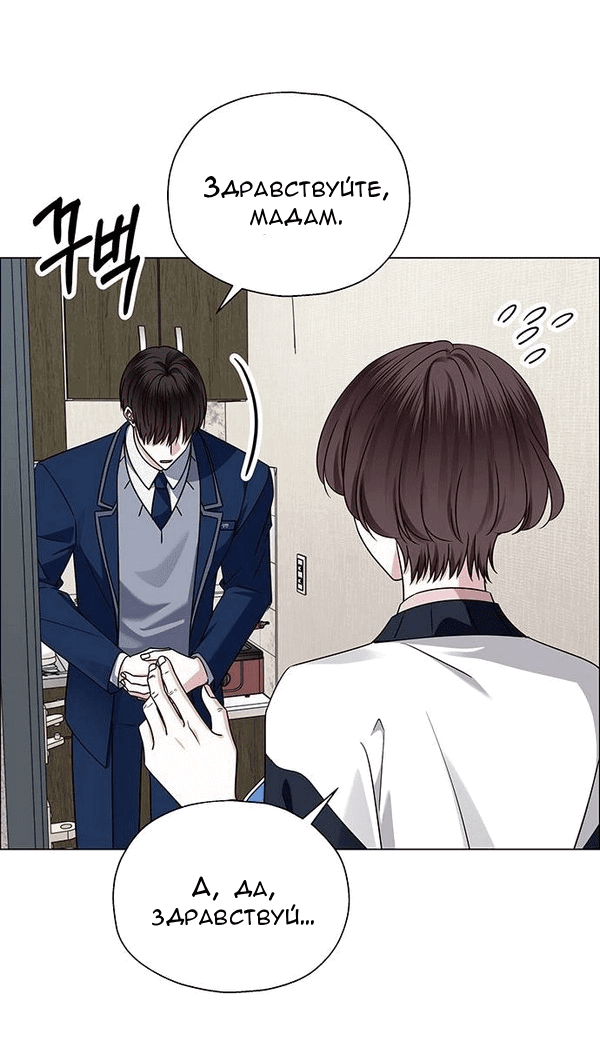 Манга Первое признание - Глава 12 Страница 53