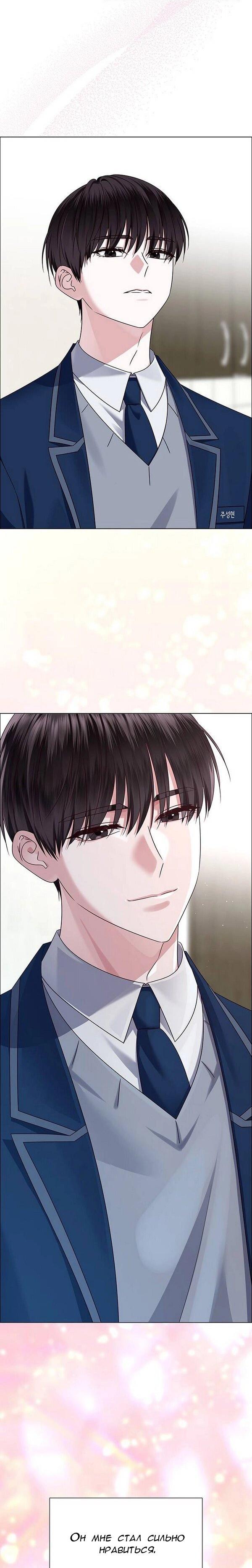 Манга Первое признание - Глава 12 Страница 49
