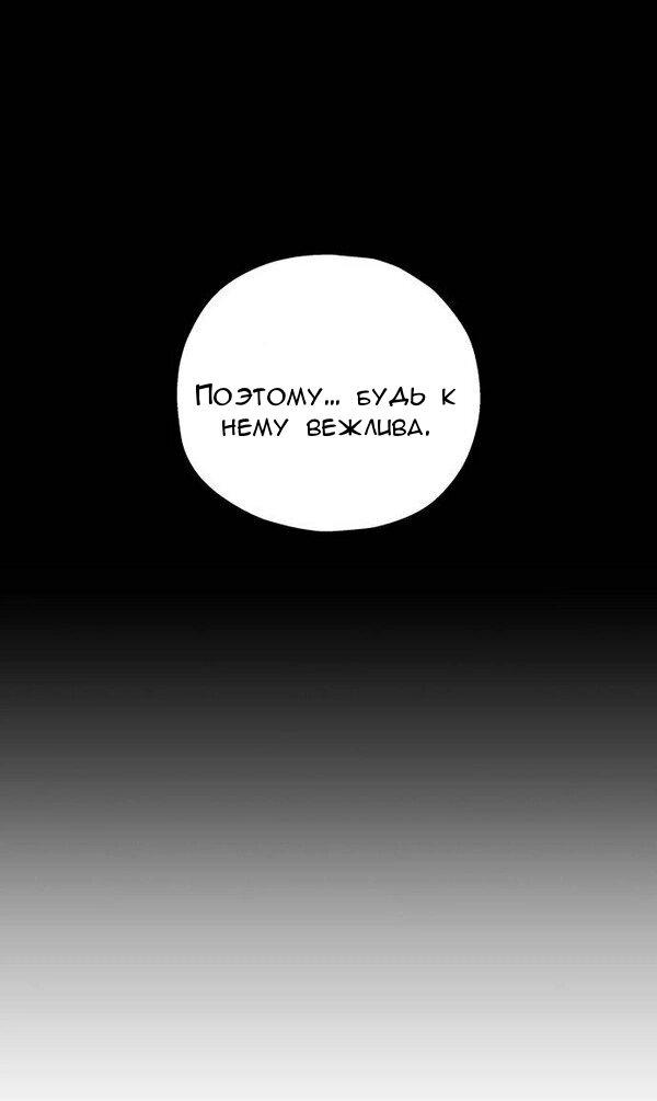 Манга Первое признание - Глава 12 Страница 29