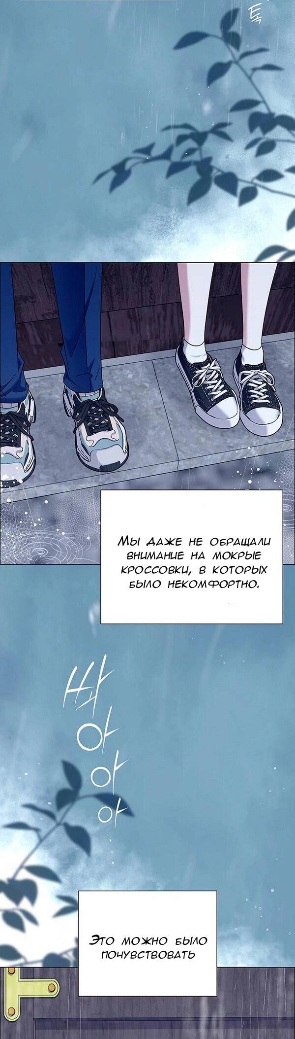 Манга Первое признание - Глава 12 Страница 9