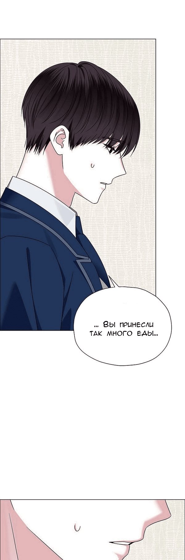 Манга Первое признание - Глава 12 Страница 58