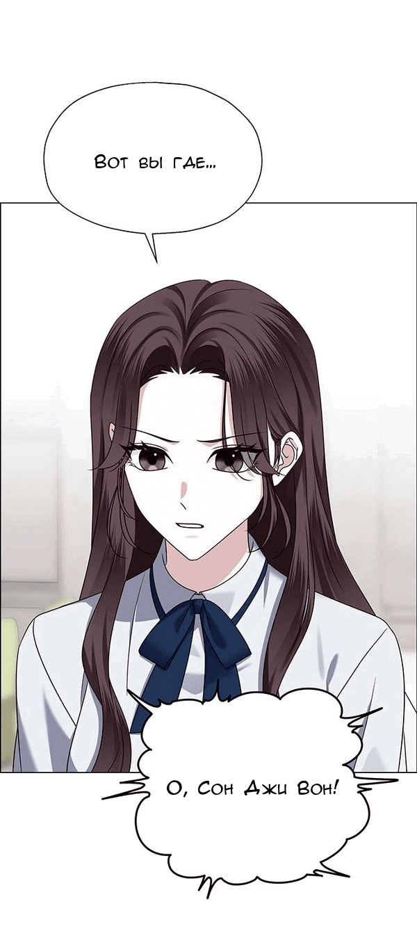Манга Первое признание - Глава 12 Страница 69