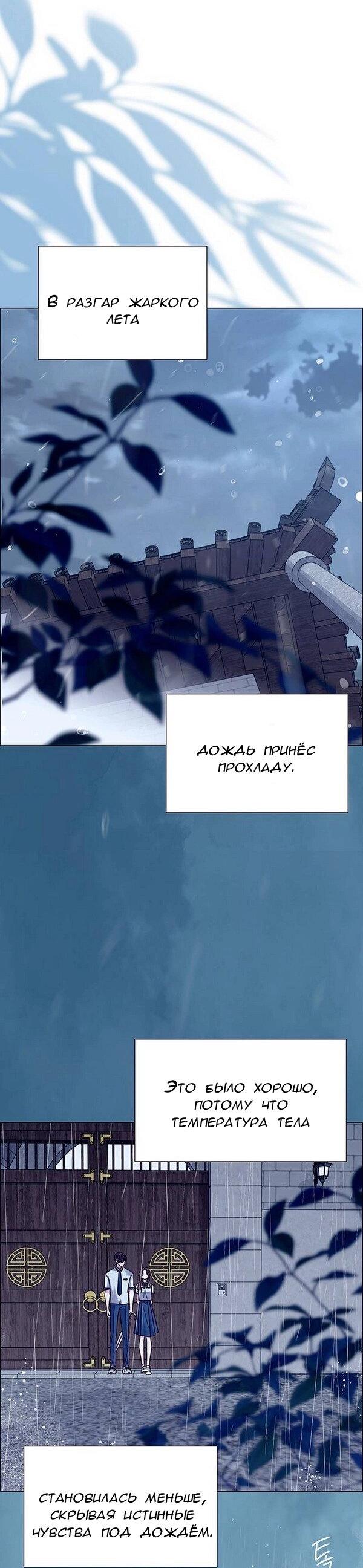 Манга Первое признание - Глава 12 Страница 8