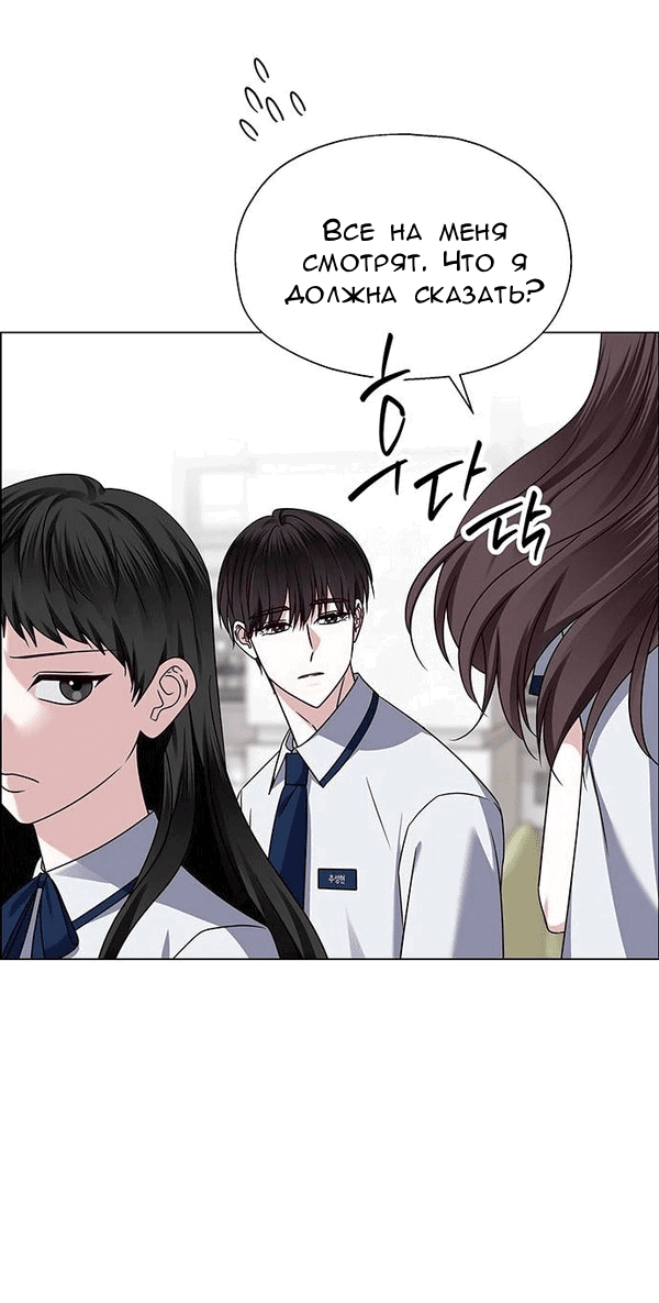 Манга Первое признание - Глава 12 Страница 72