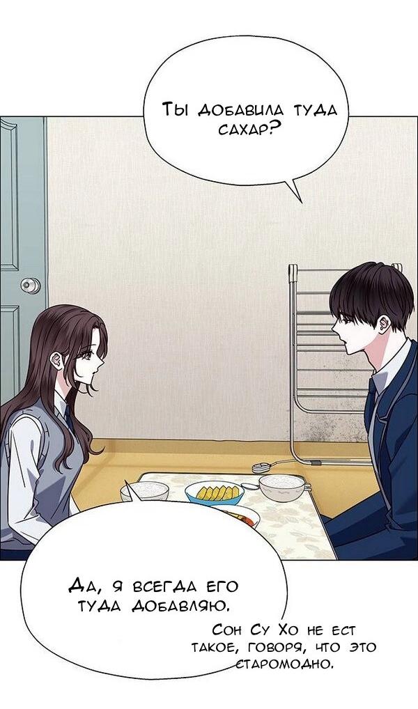 Манга Первое признание - Глава 12 Страница 44