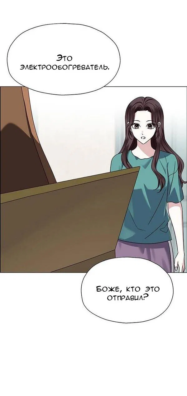 Манга Первое признание - Глава 12 Страница 63