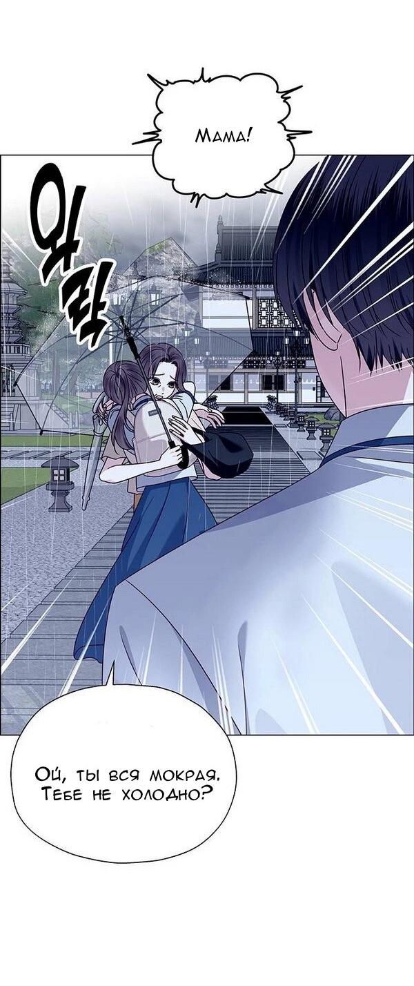 Манга Первое признание - Глава 12 Страница 13