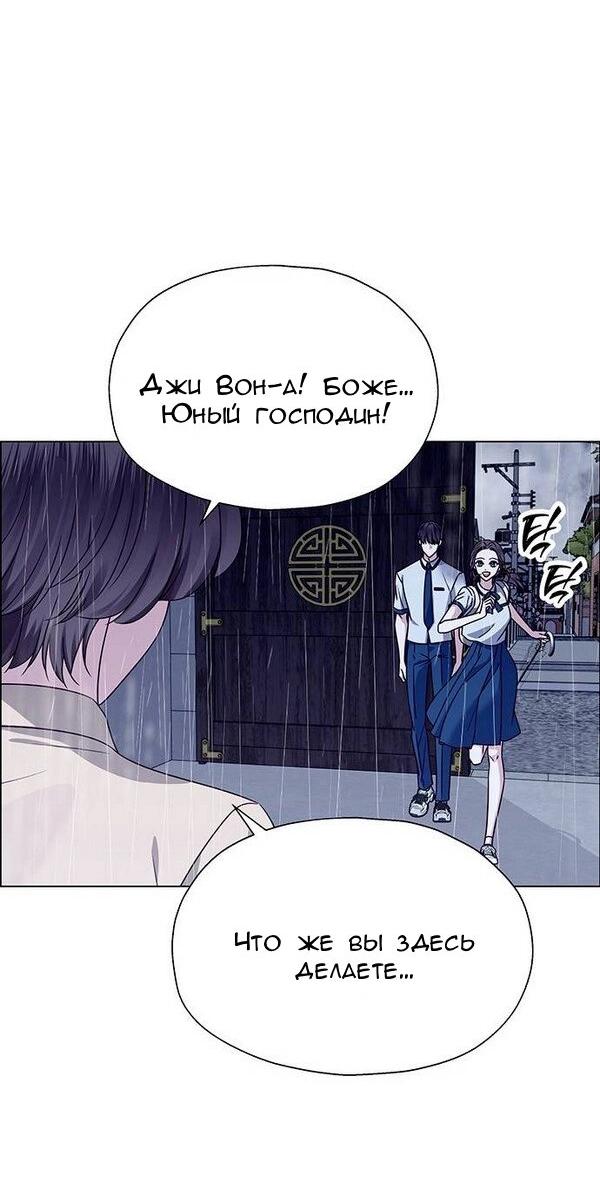 Манга Первое признание - Глава 12 Страница 12