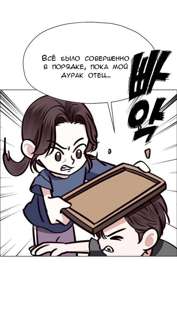 Манга Первое признание - Глава 12 Страница 38