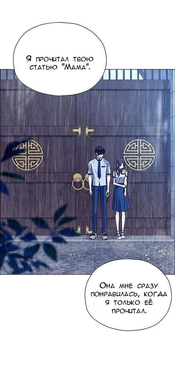 Манга Первое признание - Глава 12 Страница 3