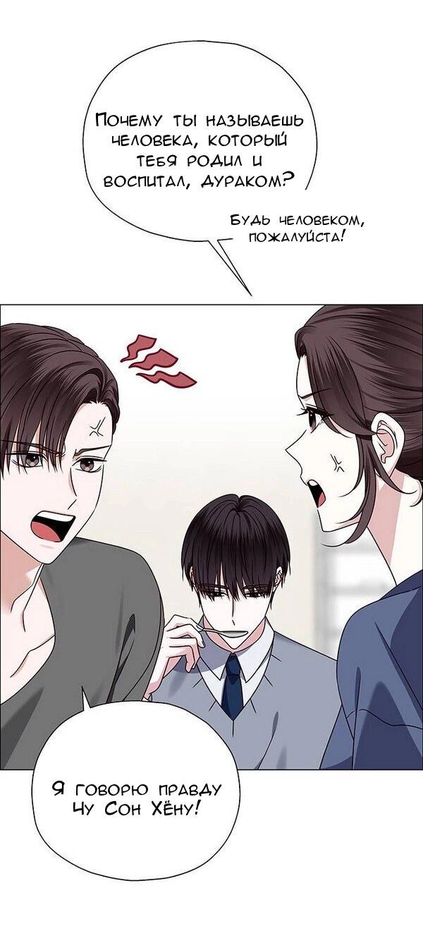 Манга Первое признание - Глава 12 Страница 39