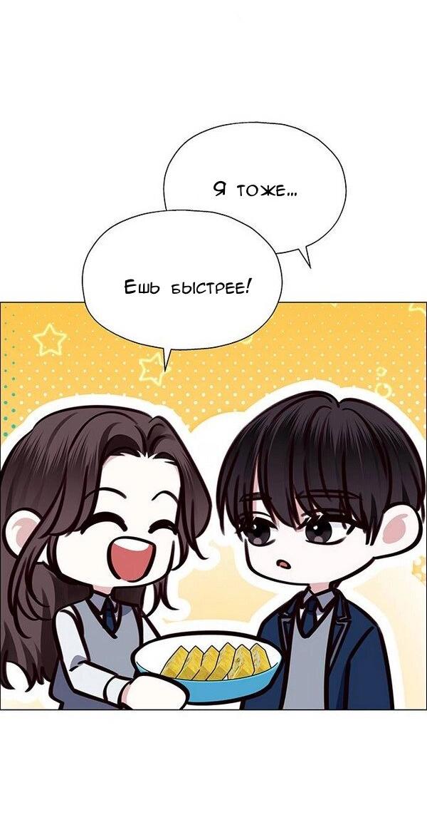 Манга Первое признание - Глава 12 Страница 45