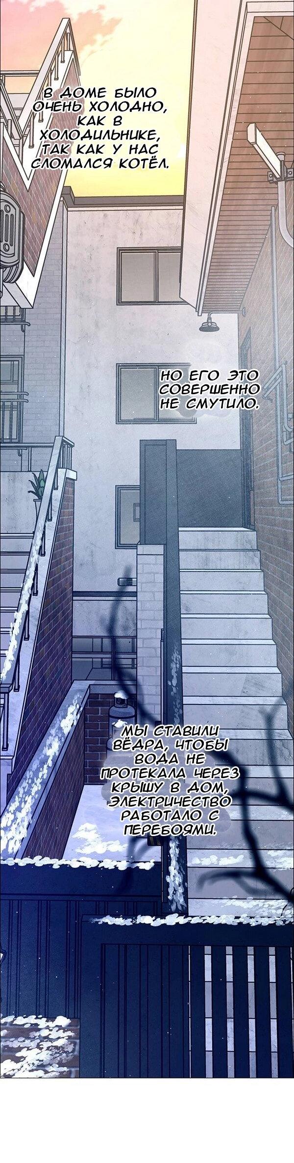 Манга Первое признание - Глава 12 Страница 41