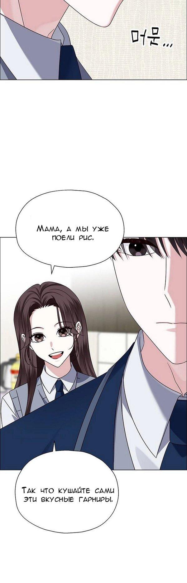 Манга Первое признание - Глава 12 Страница 59