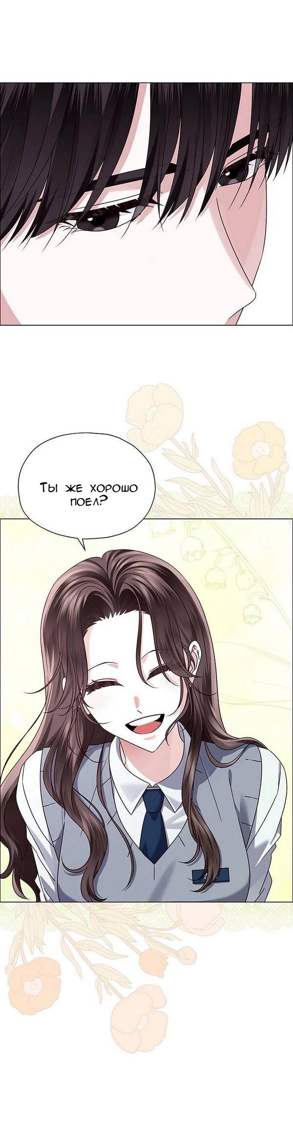 Манга Первое признание - Глава 12 Страница 60