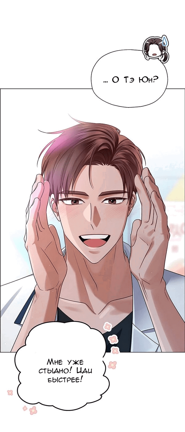 Манга Первое признание - Глава 12 Страница 71
