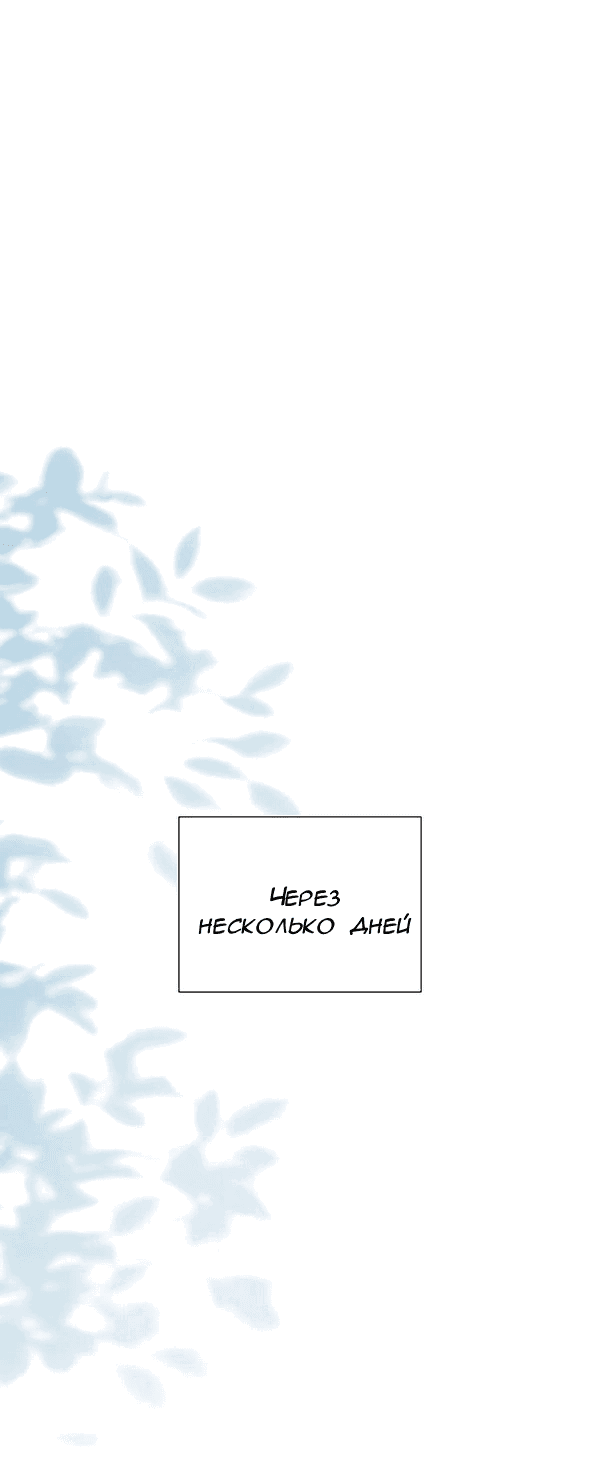 Манга Первое признание - Глава 12 Страница 19