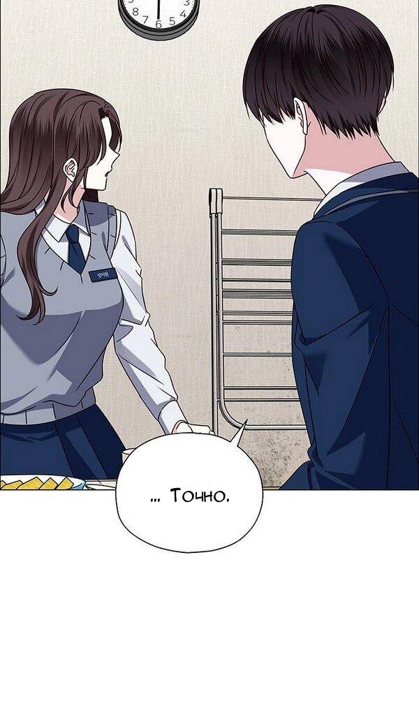 Манга Первое признание - Глава 12 Страница 43