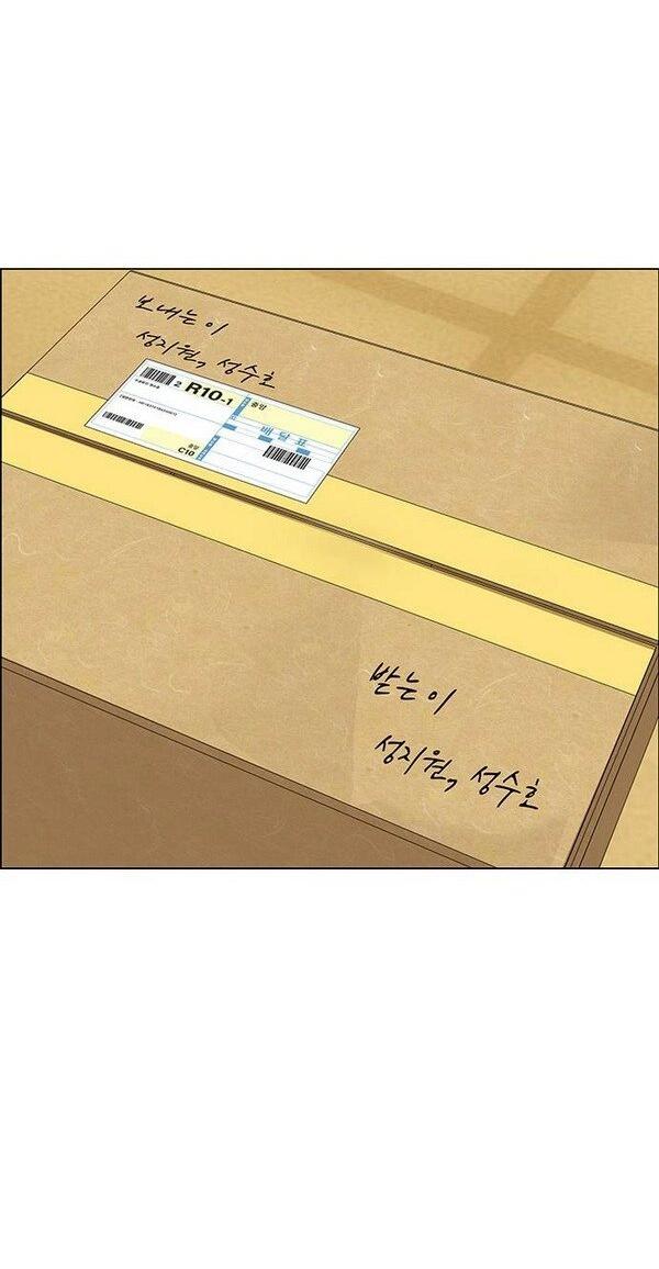 Манга Первое признание - Глава 12 Страница 64