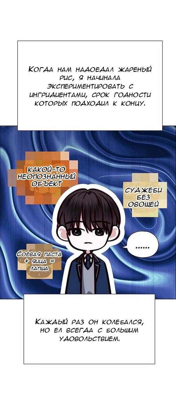 Манга Первое признание - Глава 12 Страница 46