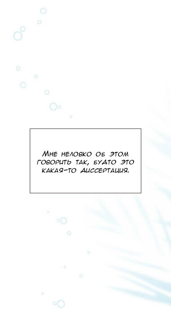 Манга Первое признание - Глава 12 Страница 6