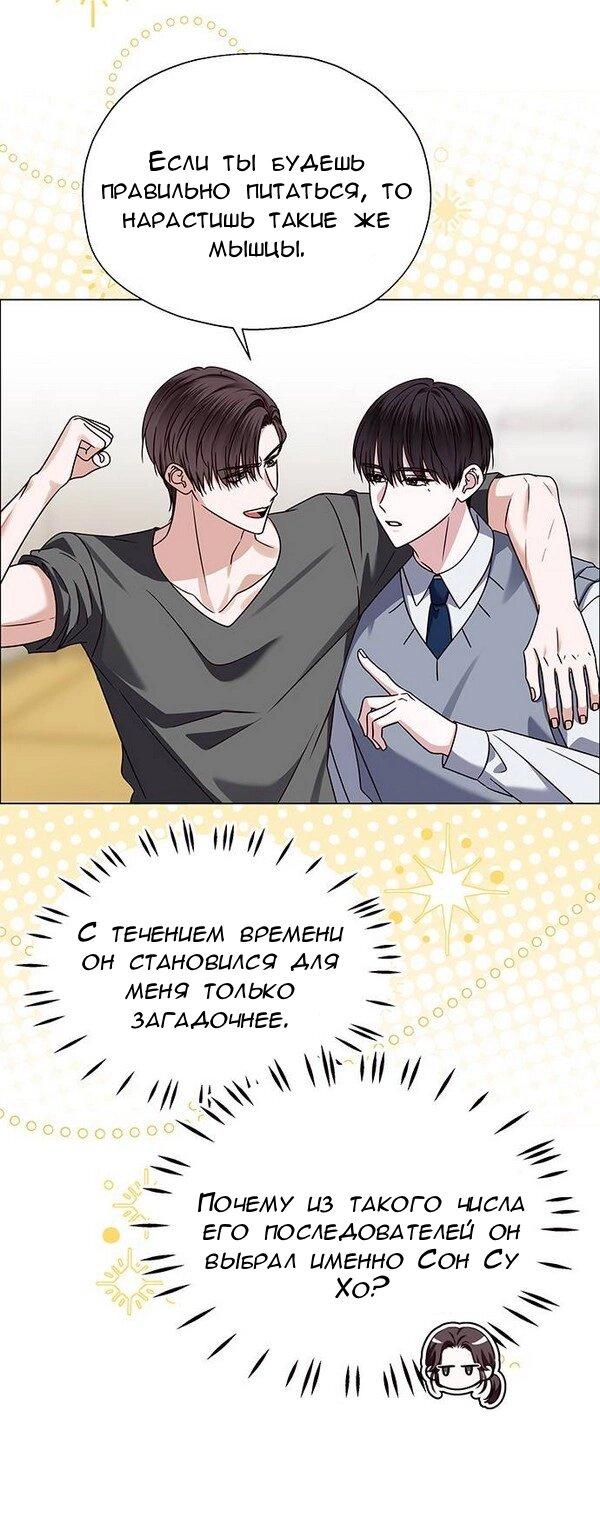 Манга Первое признание - Глава 12 Страница 35