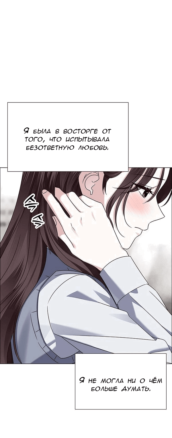 Манга Первое признание - Глава 12 Страница 51
