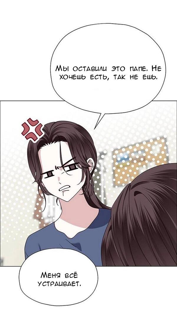 Манга Первое признание - Глава 12 Страница 31