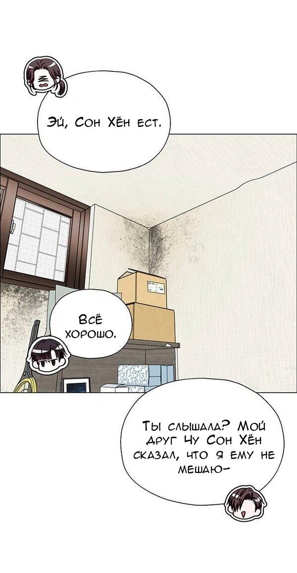 Манга Первое признание - Глава 12 Страница 36