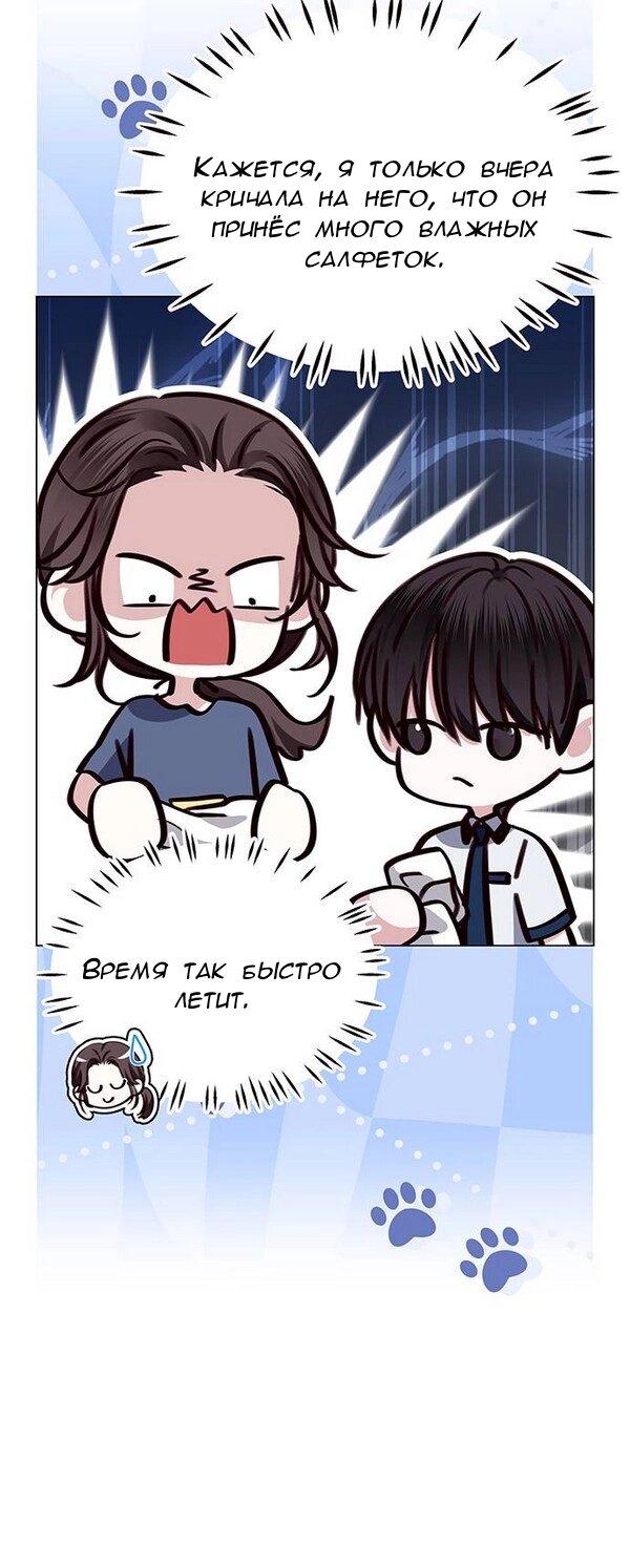 Манга Первое признание - Глава 12 Страница 26
