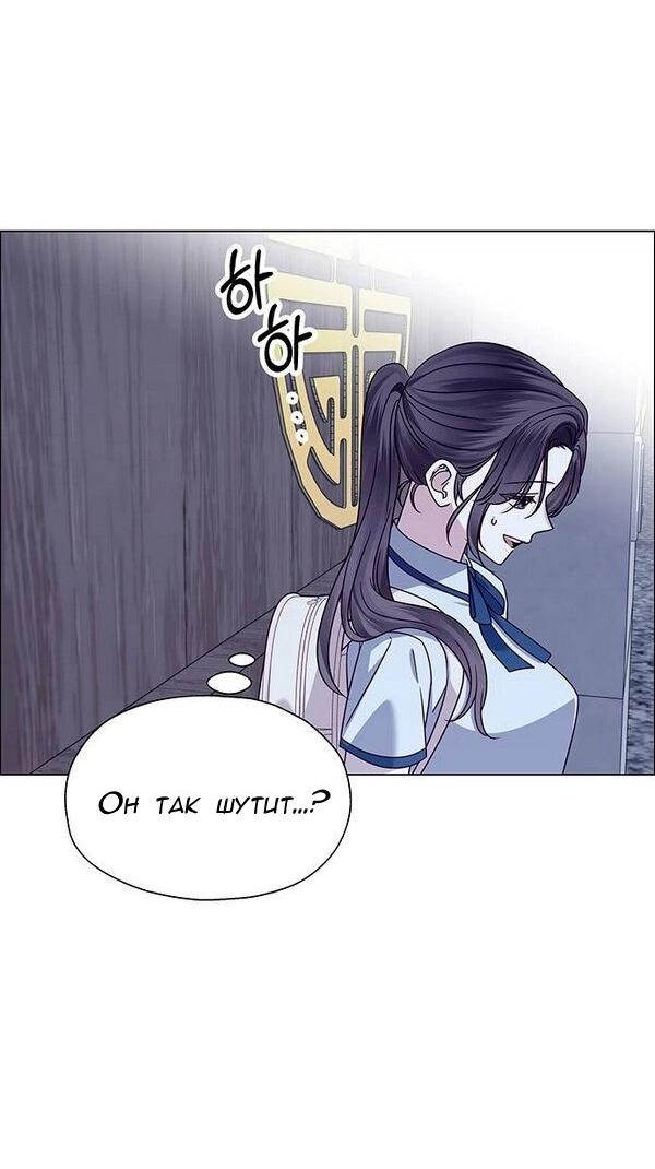 Манга Первое признание - Глава 12 Страница 2