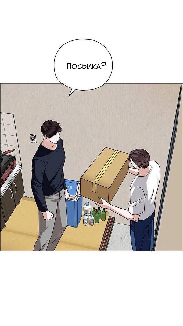 Манга Первое признание - Глава 12 Страница 62