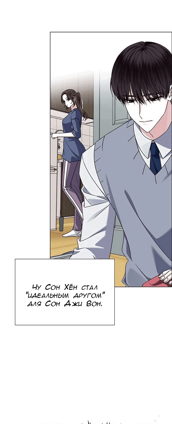 Манга Первое признание - Глава 12 Страница 25