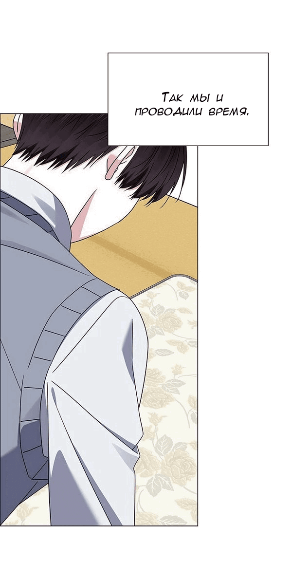 Манга Первое признание - Глава 12 Страница 24