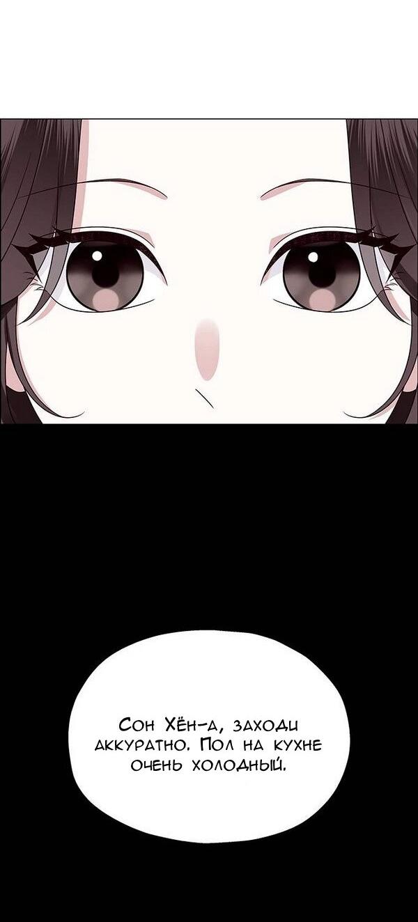 Манга Первое признание - Глава 12 Страница 65