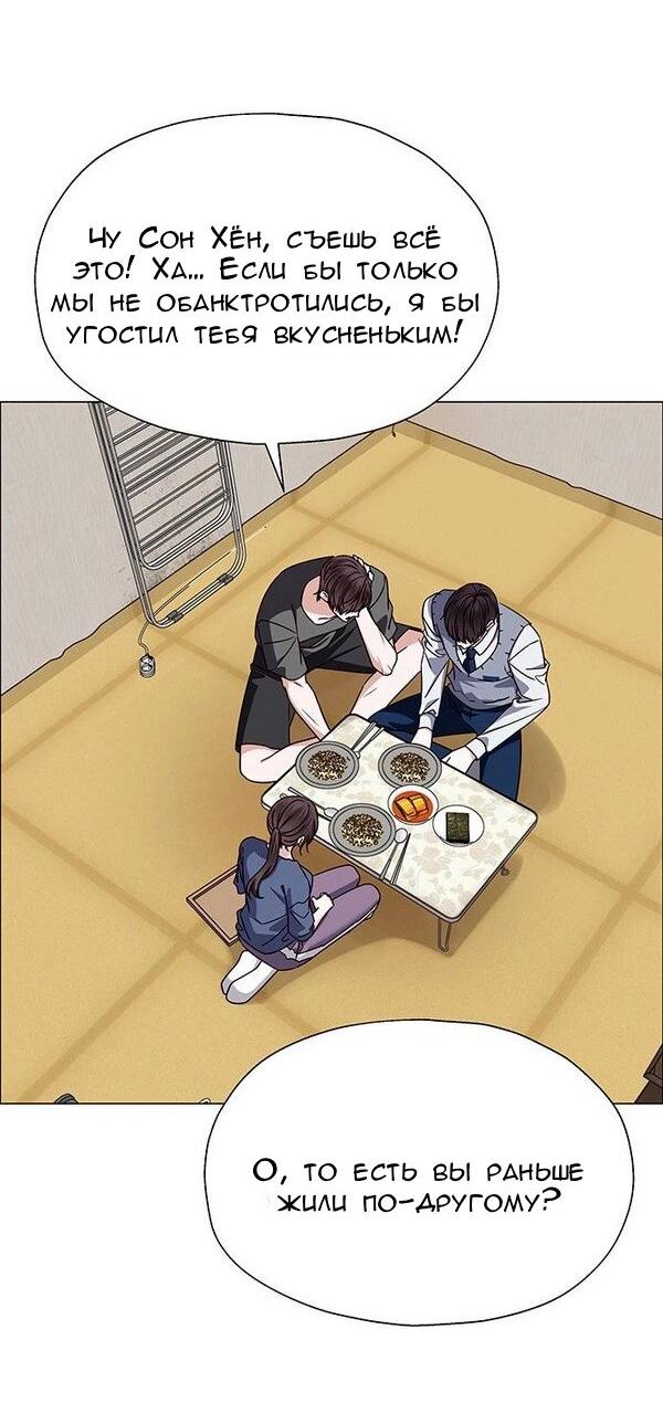 Манга Первое признание - Глава 12 Страница 37