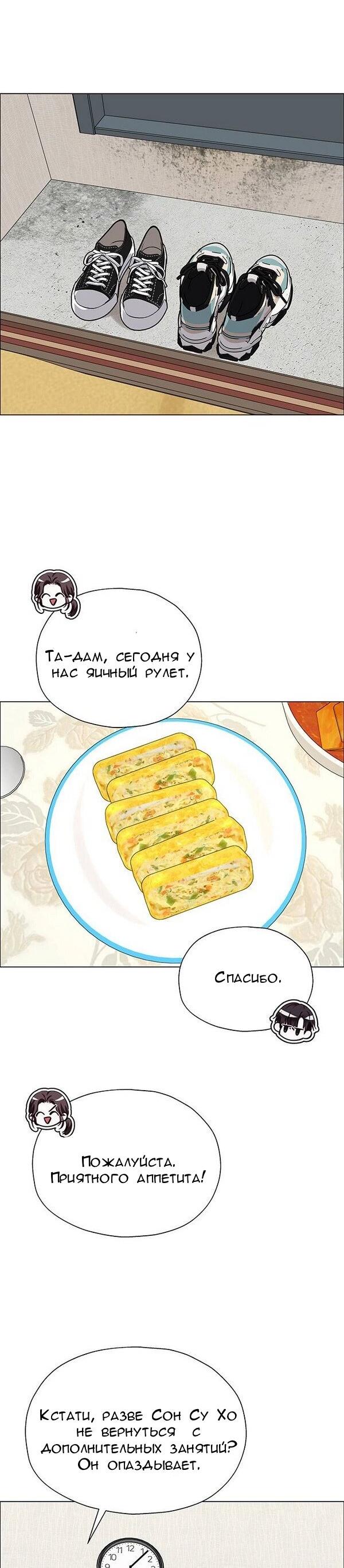 Манга Первое признание - Глава 12 Страница 42