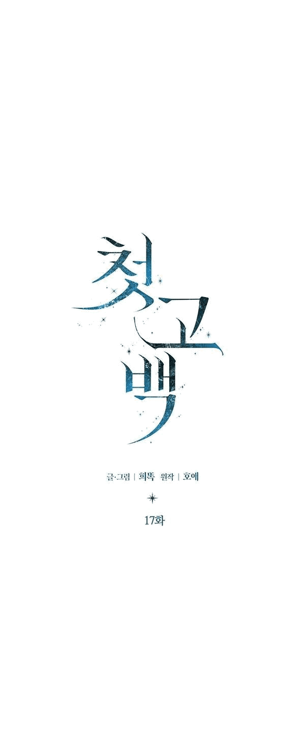 Манга Первое признание - Глава 17 Страница 18