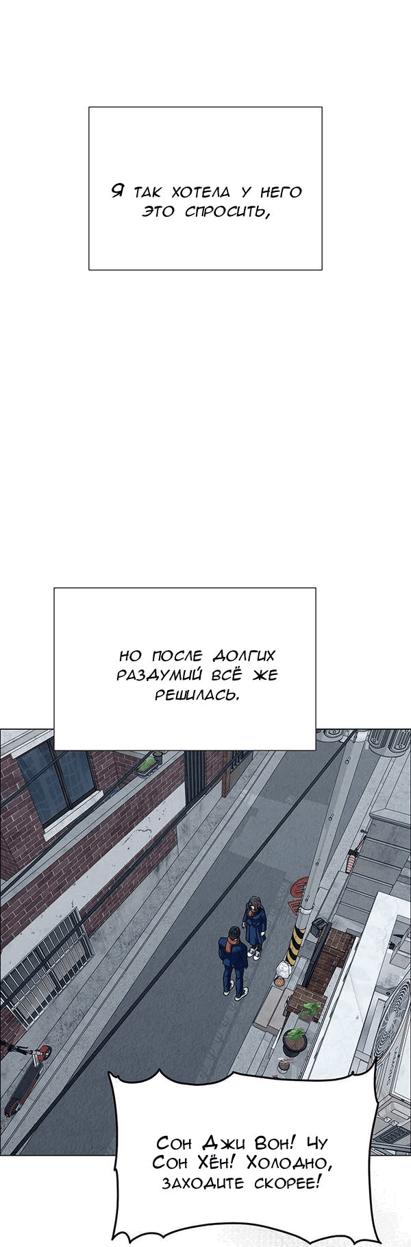 Манга Первое признание - Глава 17 Страница 37