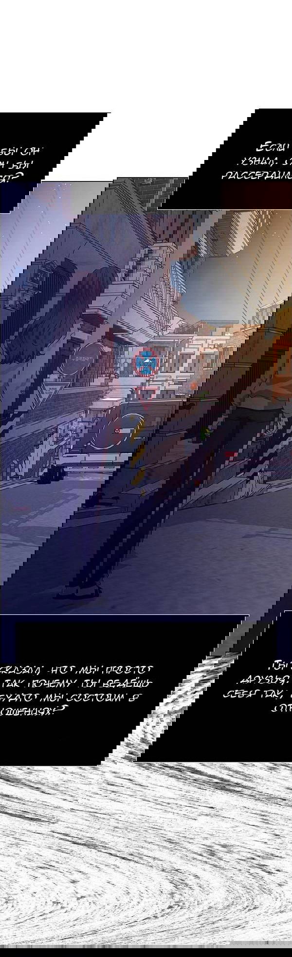 Манга Первое признание - Глава 17 Страница 54